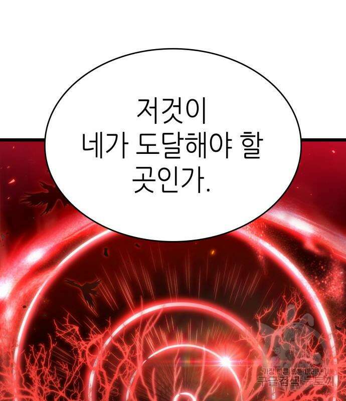 멸망 이후의 세계 71화 24