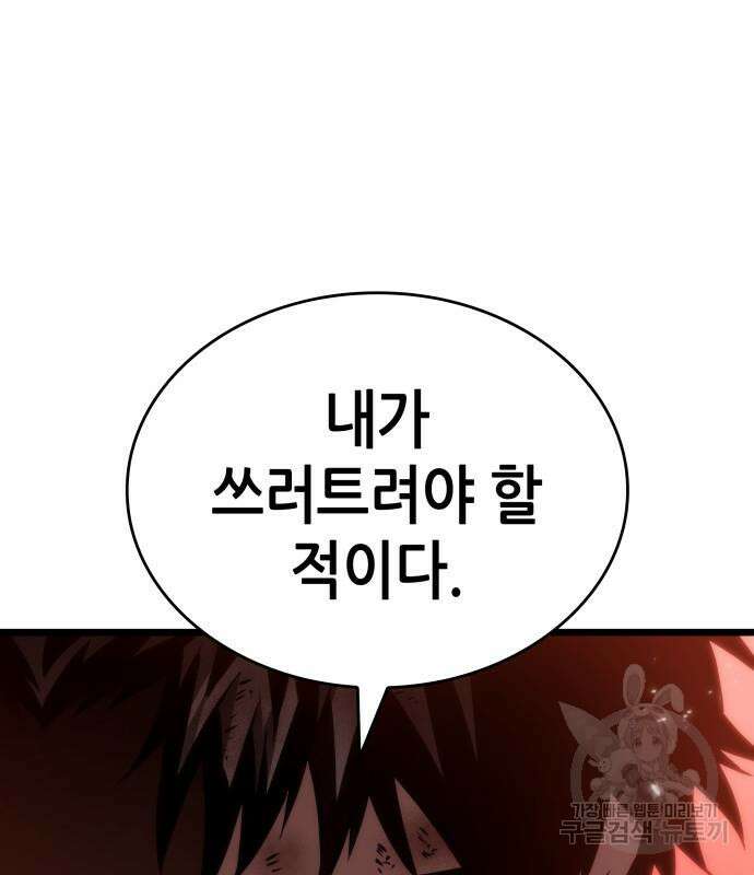 멸망 이후의 세계 71화 30