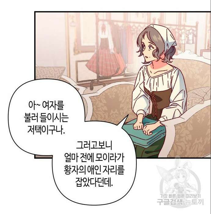 쥴리에타의 드레스 업 3화 4