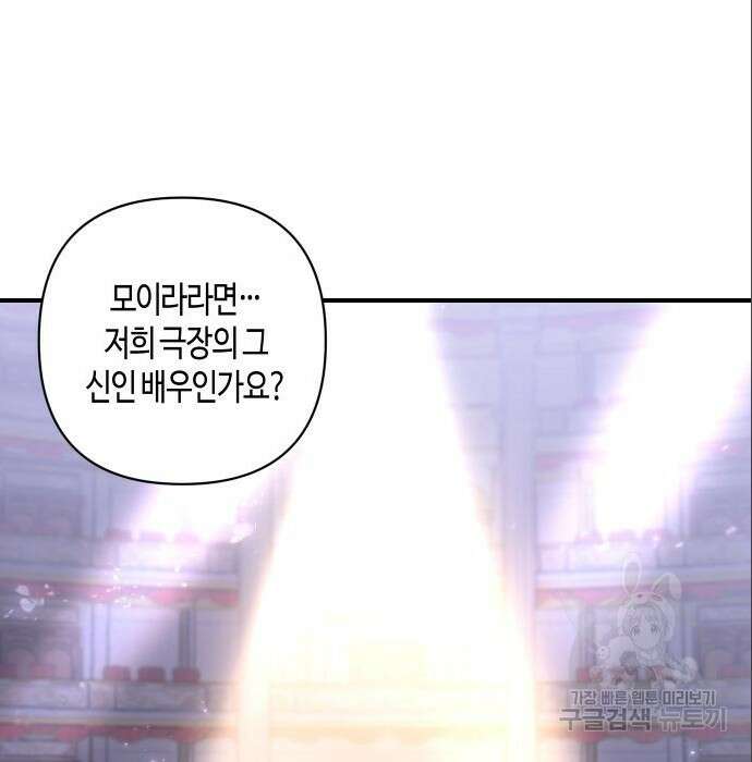 쥴리에타의 드레스 업 3화 5