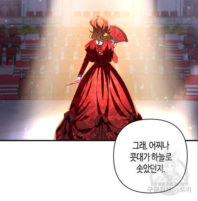 쥴리에타의 드레스 업 3화 6