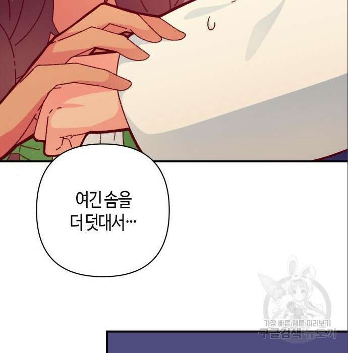 쥴리에타의 드레스 업 3화 16