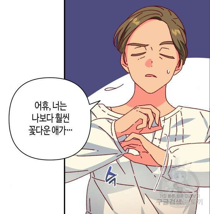쥴리에타의 드레스 업 3화 17