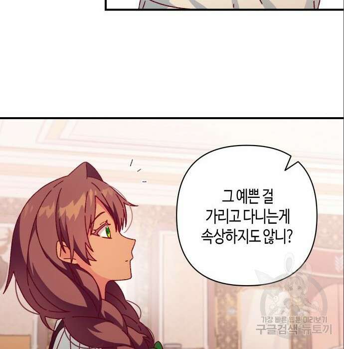 쥴리에타의 드레스 업 3화 18