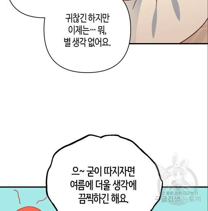 쥴리에타의 드레스 업 3화 20