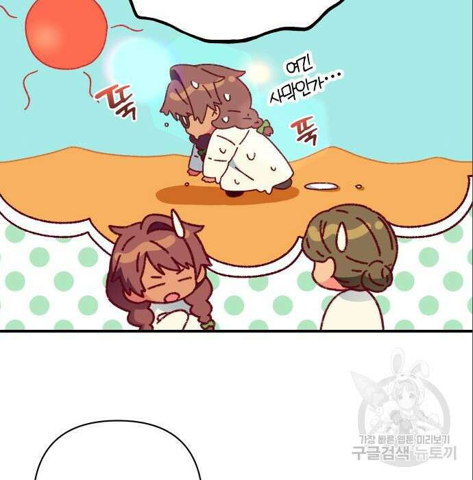 쥴리에타의 드레스 업 3화 21