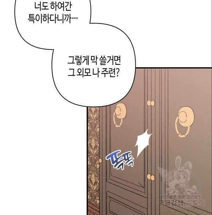 쥴리에타의 드레스 업 3화 22