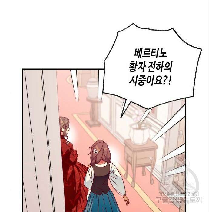 쥴리에타의 드레스 업 3화 28
