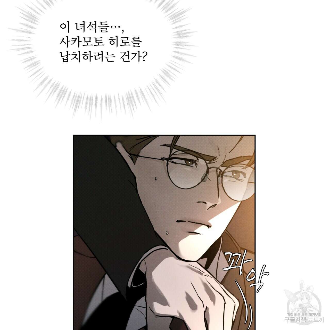 코드네임 아나스타샤 6화 2
