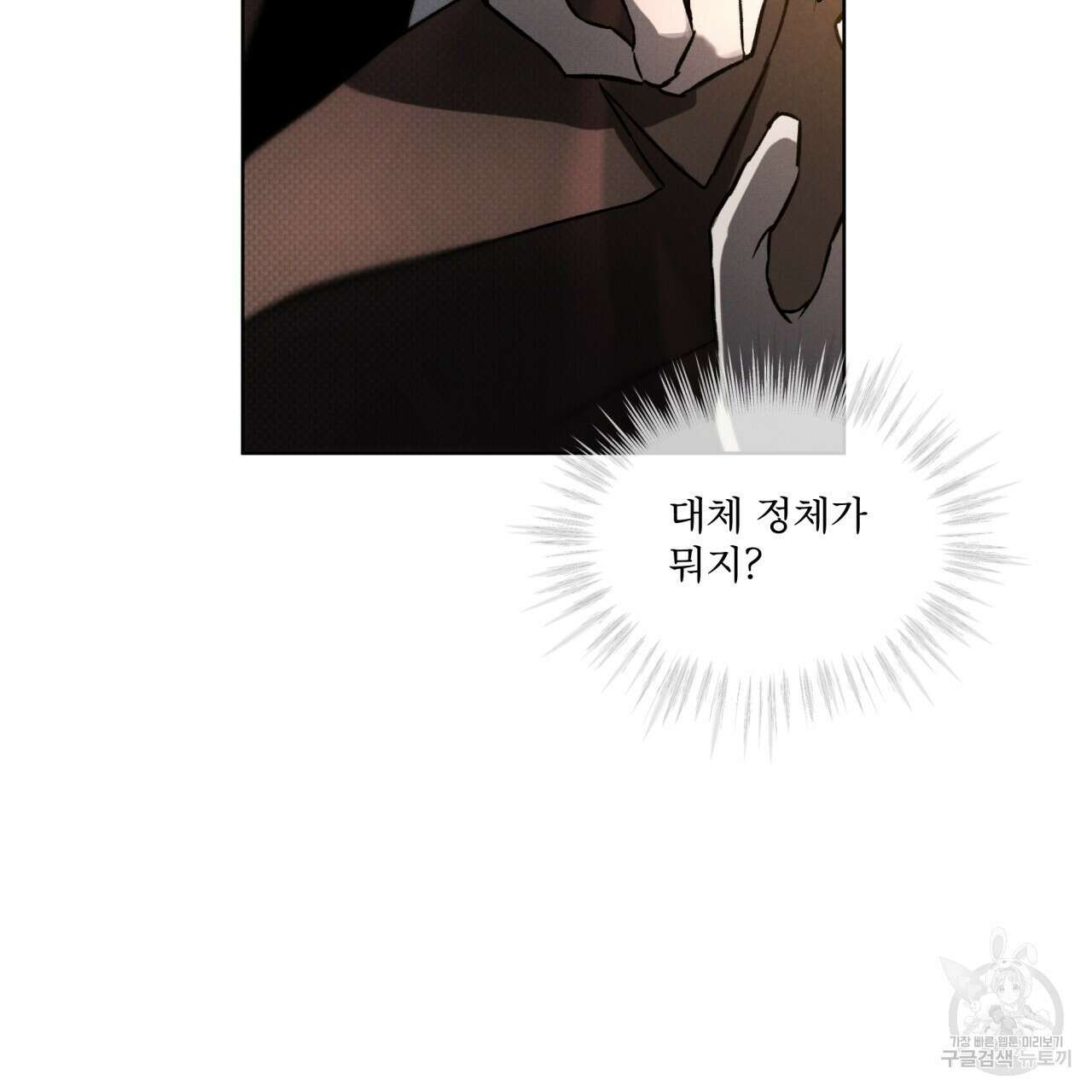 코드네임 아나스타샤 6화 3