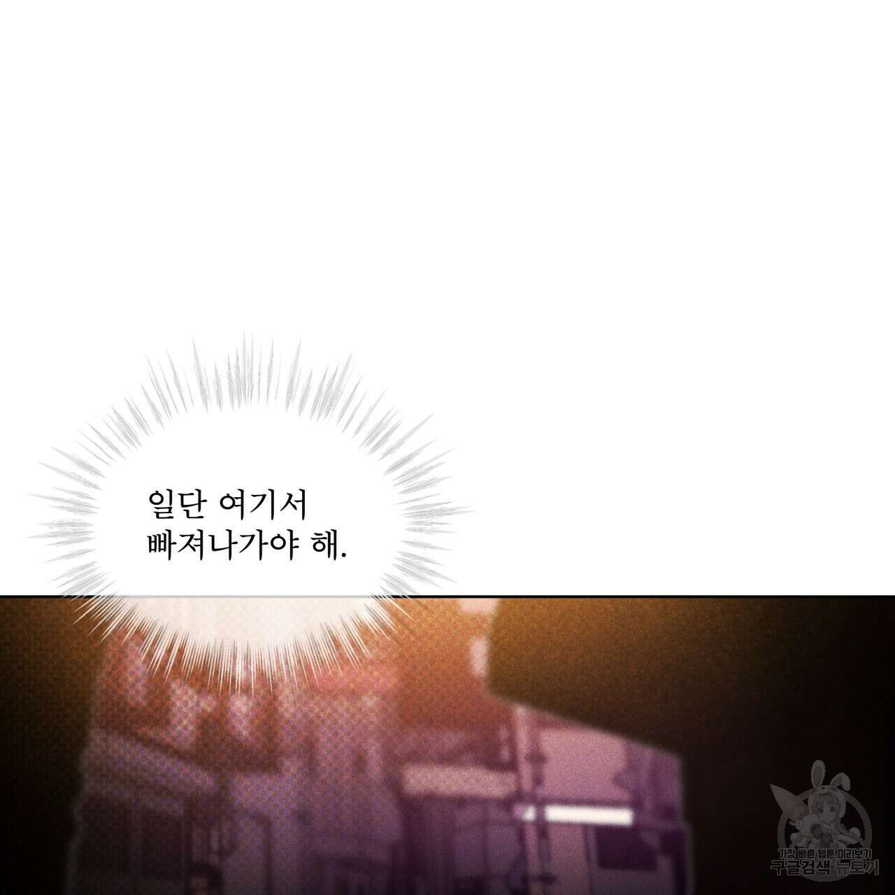 코드네임 아나스타샤 6화 4