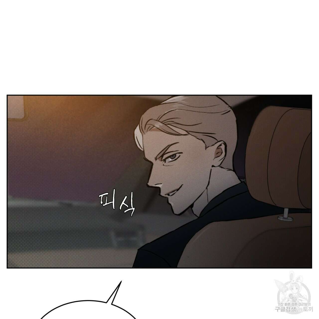 코드네임 아나스타샤 6화 6