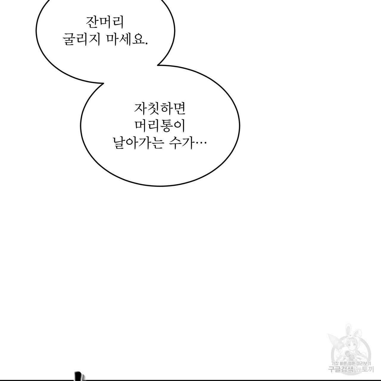 코드네임 아나스타샤 6화 7