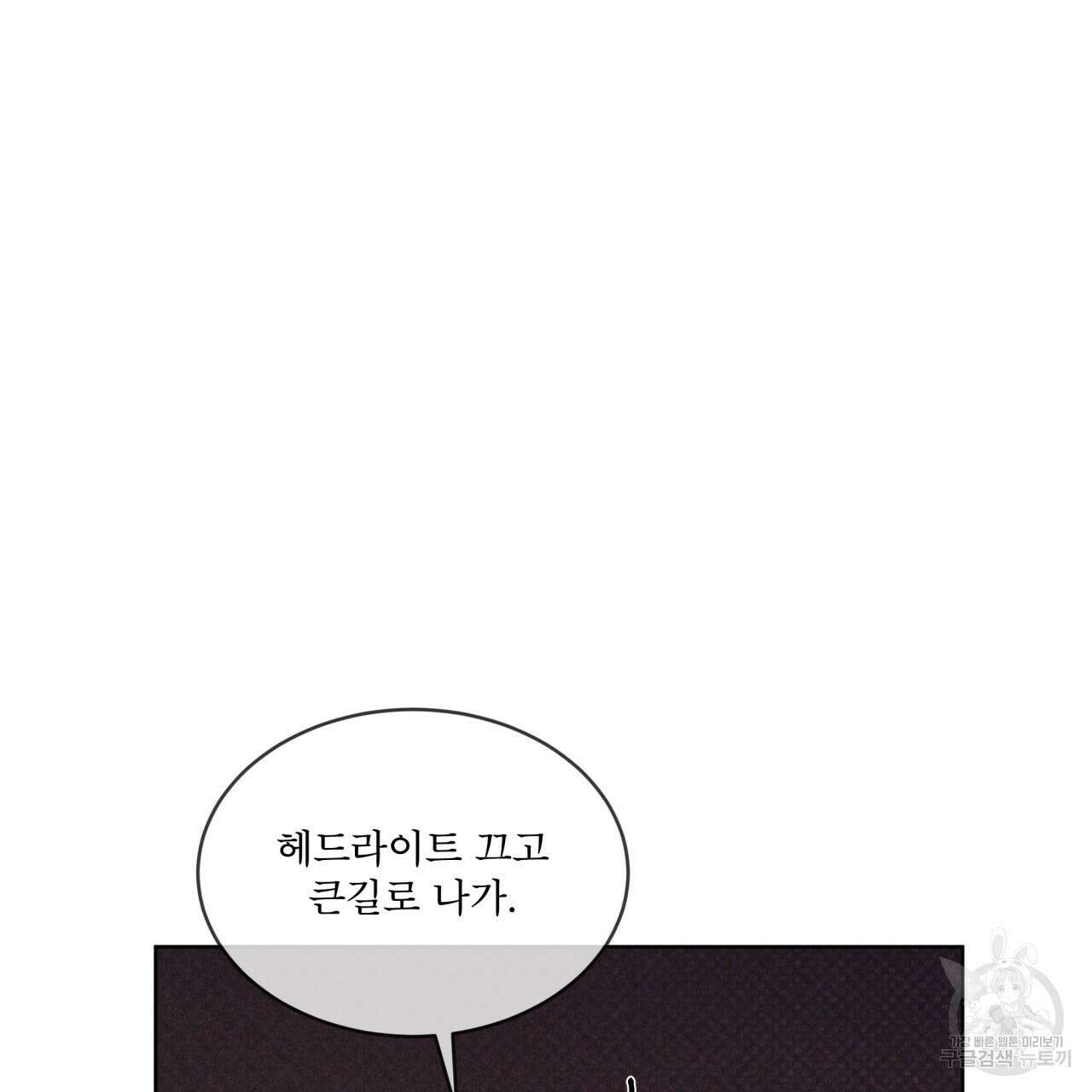 코드네임 아나스타샤 6화 31