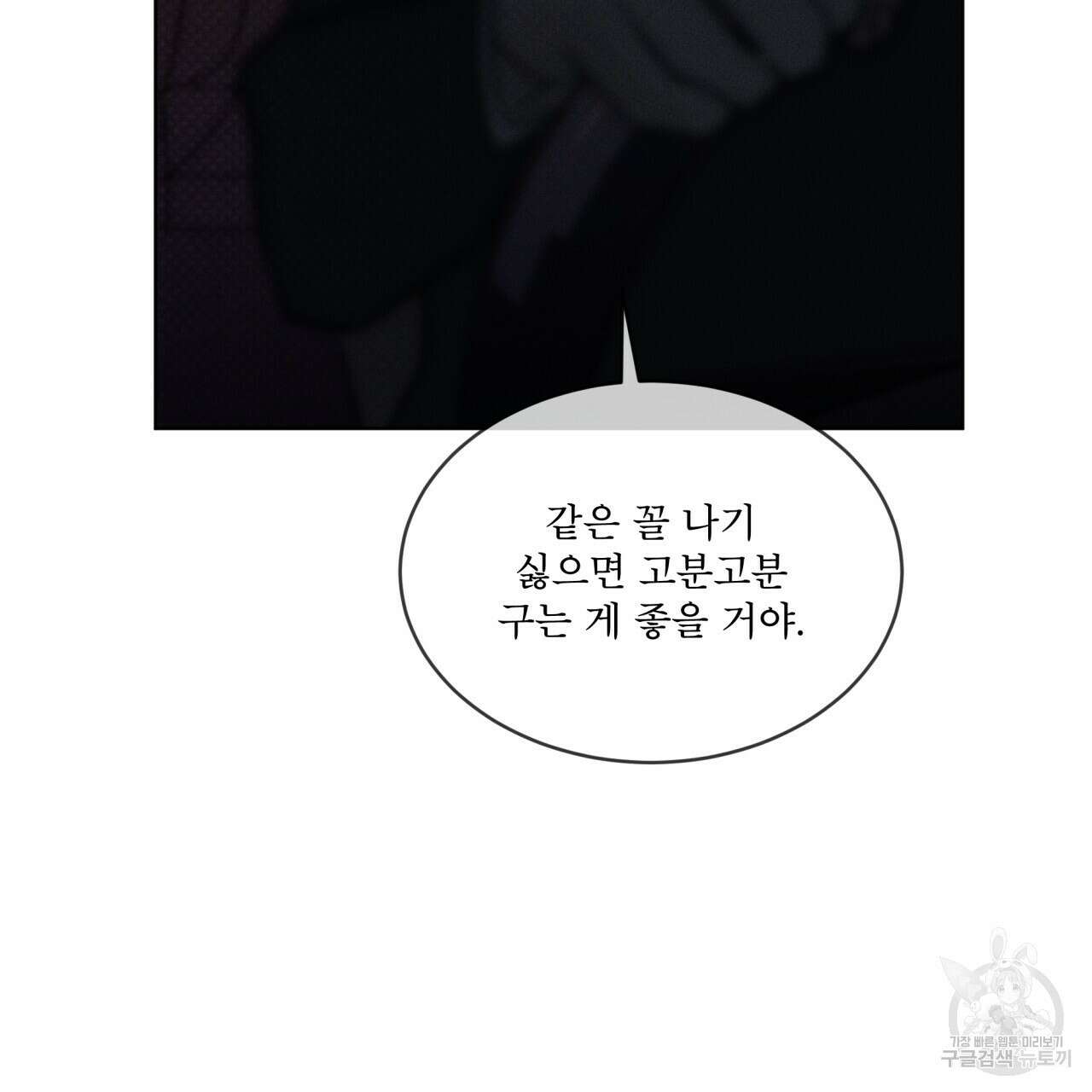 코드네임 아나스타샤 6화 33