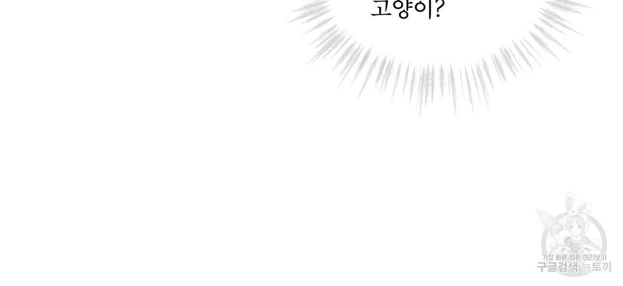 코드네임 아나스타샤 6화 43