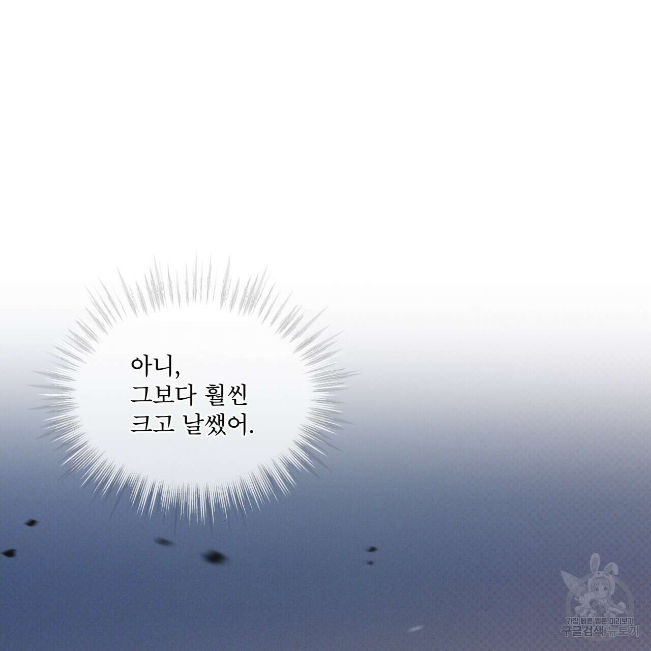 코드네임 아나스타샤 6화 44