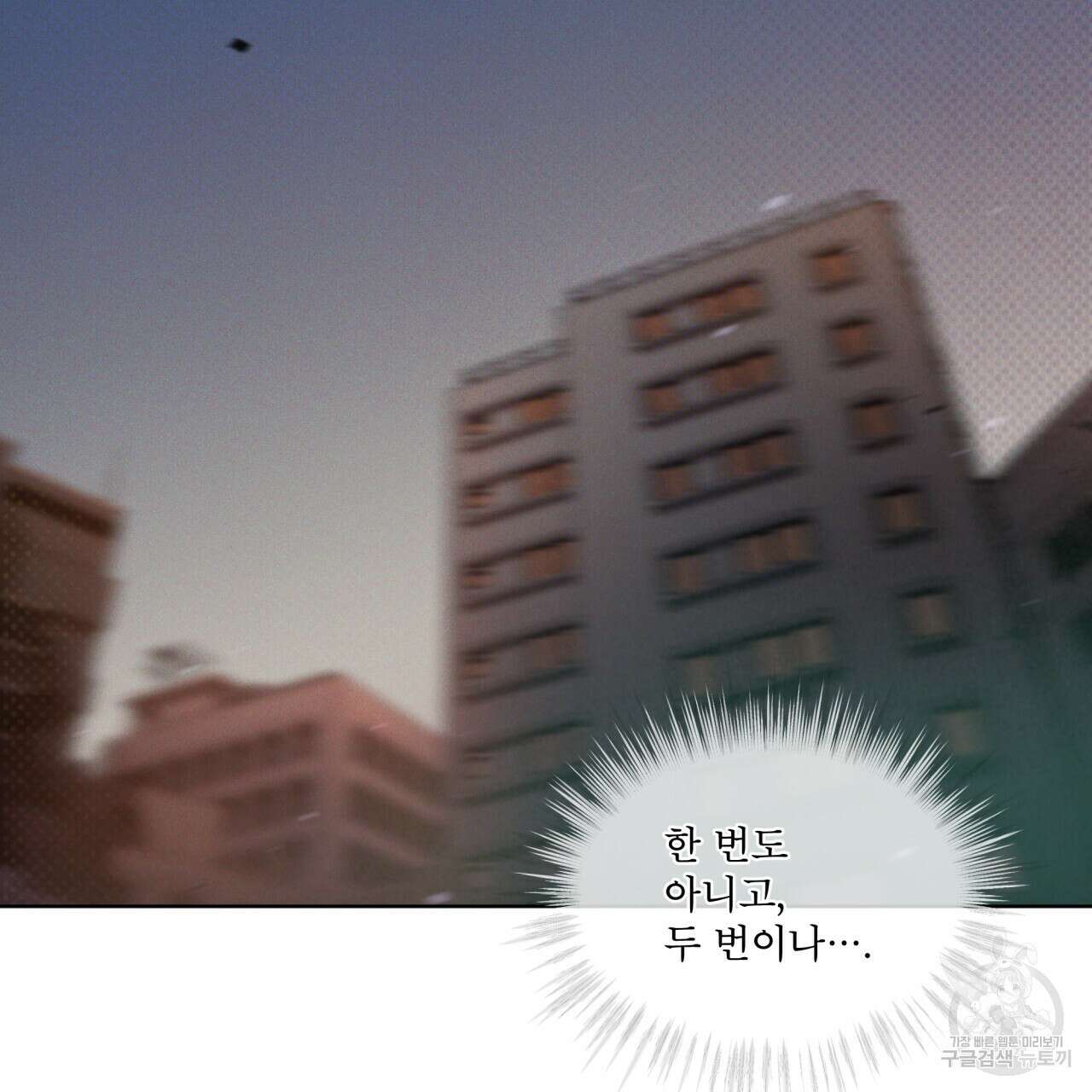 코드네임 아나스타샤 6화 45