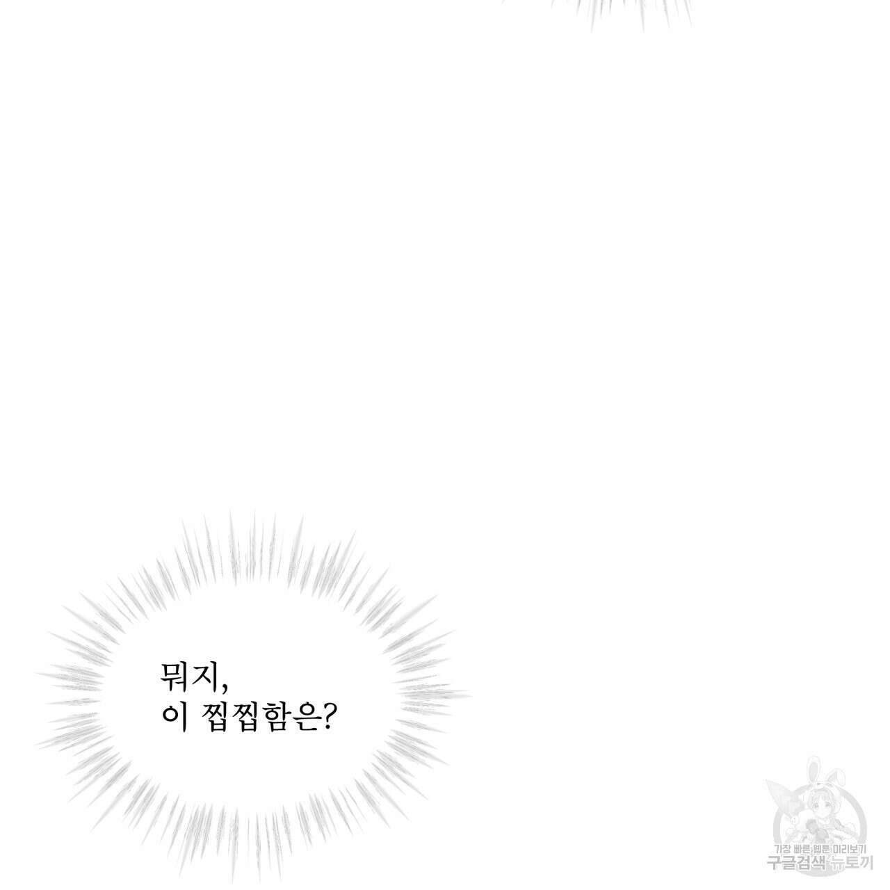 코드네임 아나스타샤 6화 46