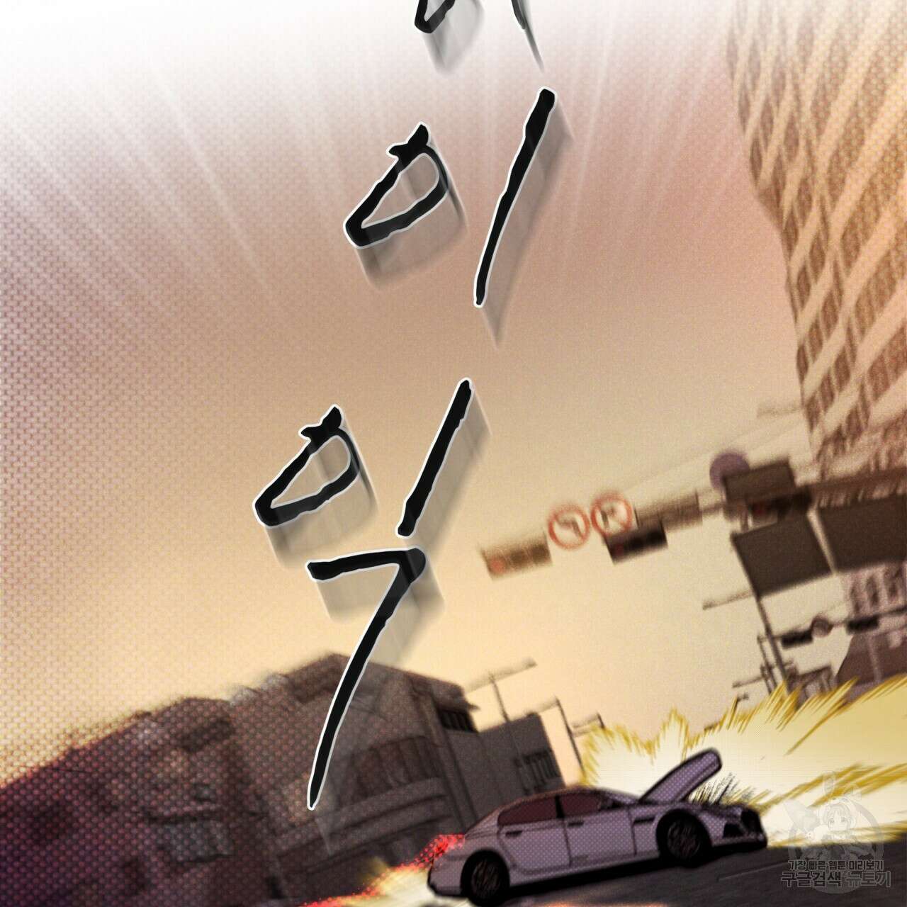 코드네임 아나스타샤 6화 56