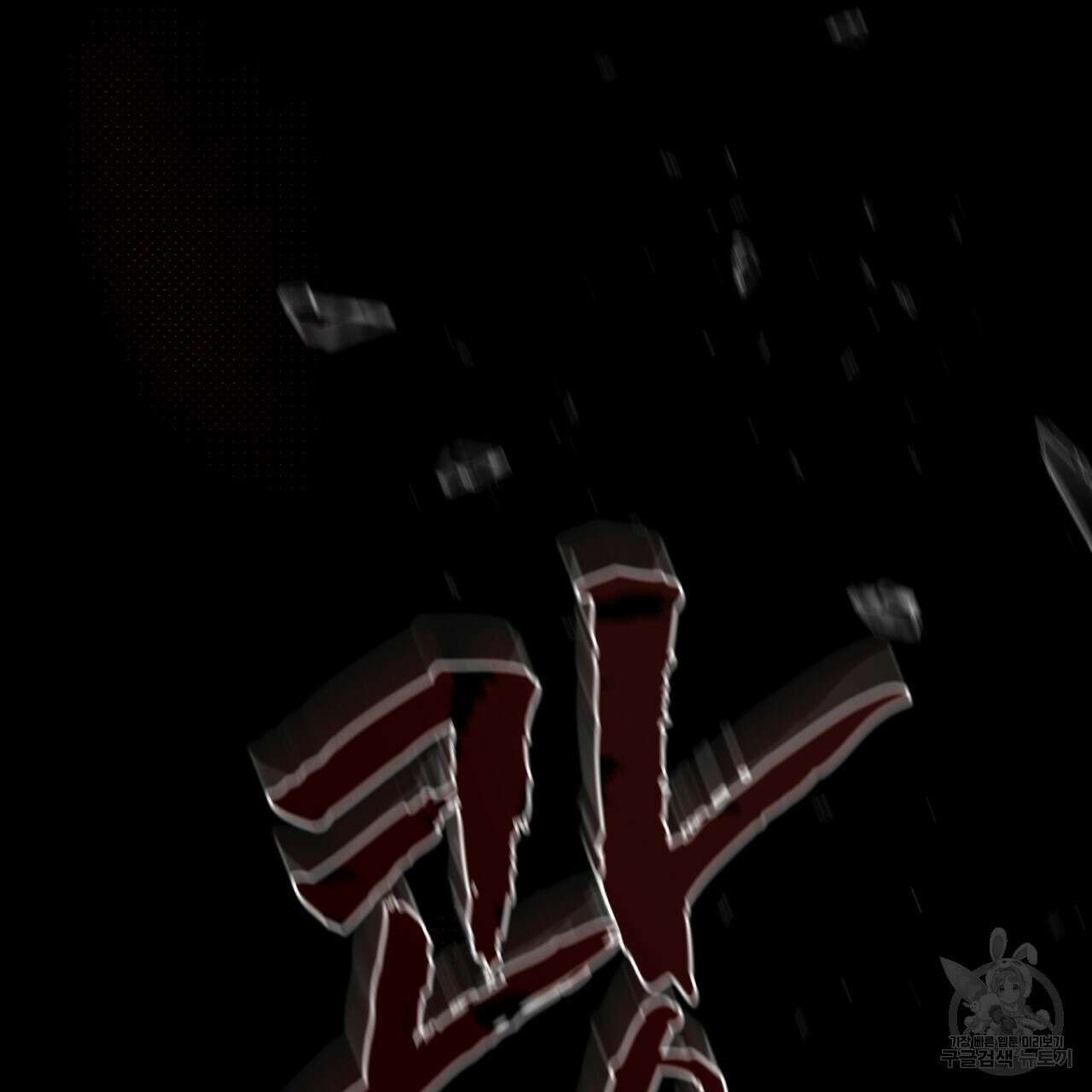 코드네임 아나스타샤 6화 60