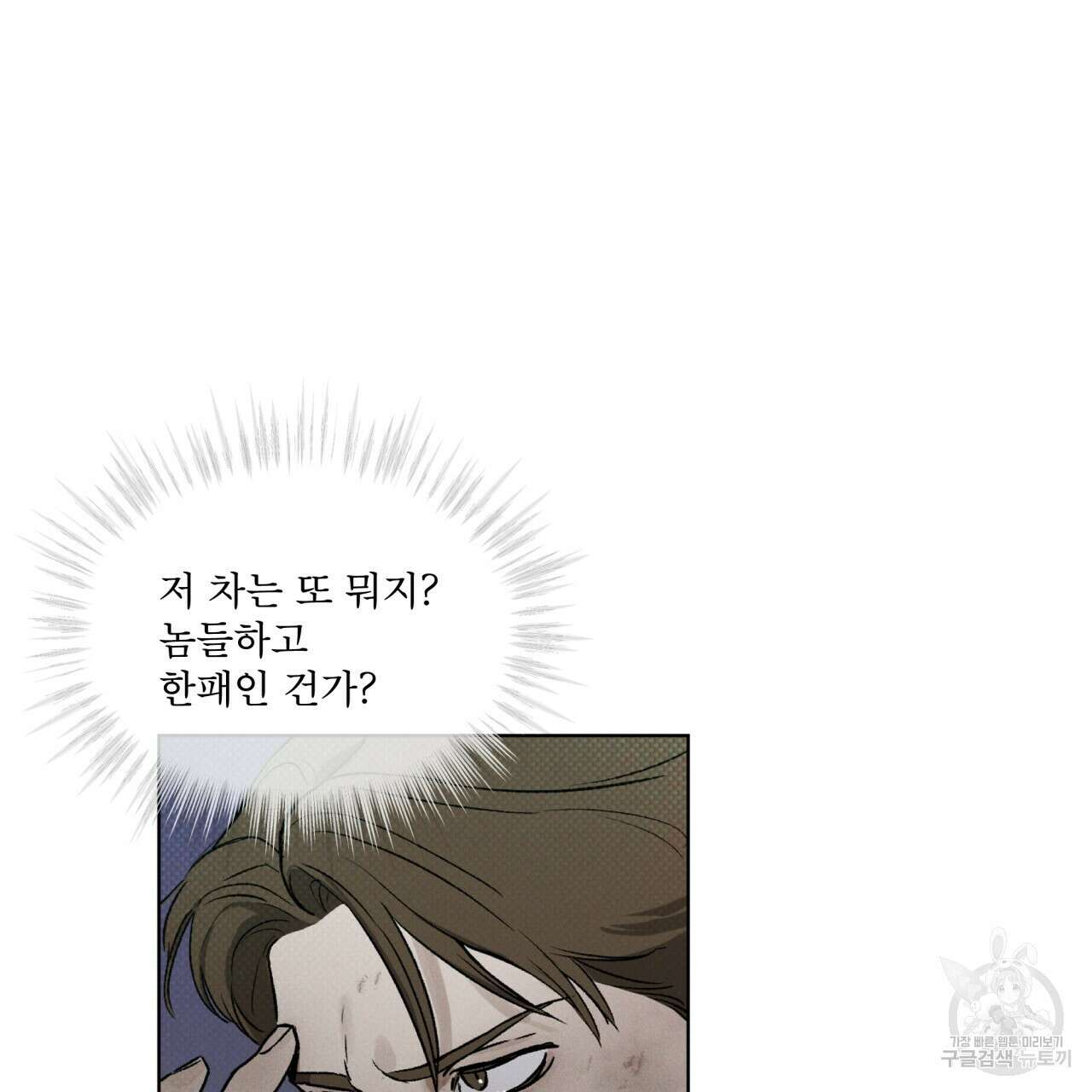코드네임 아나스타샤 6화 75