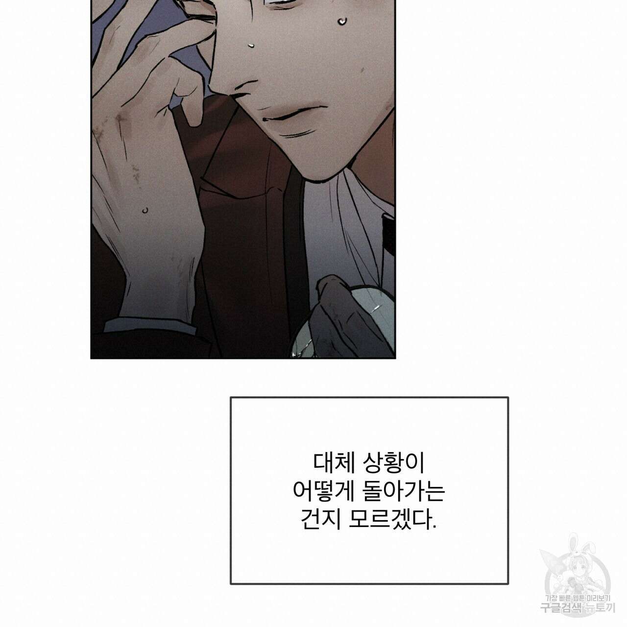 코드네임 아나스타샤 6화 76