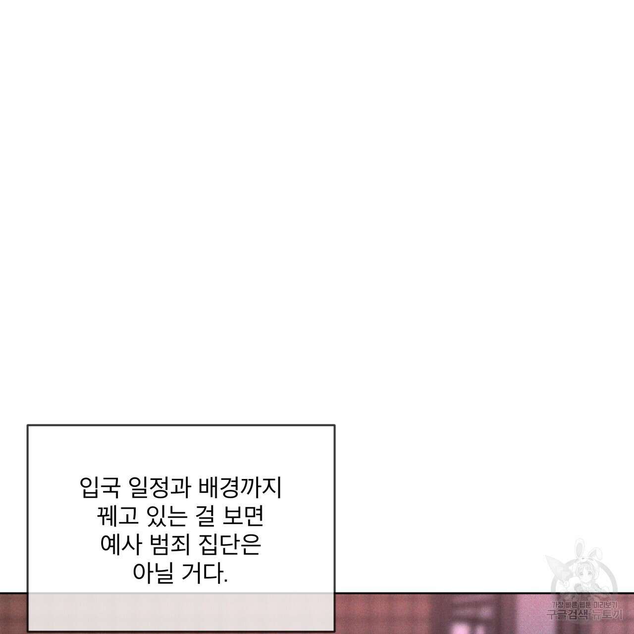 코드네임 아나스타샤 6화 77