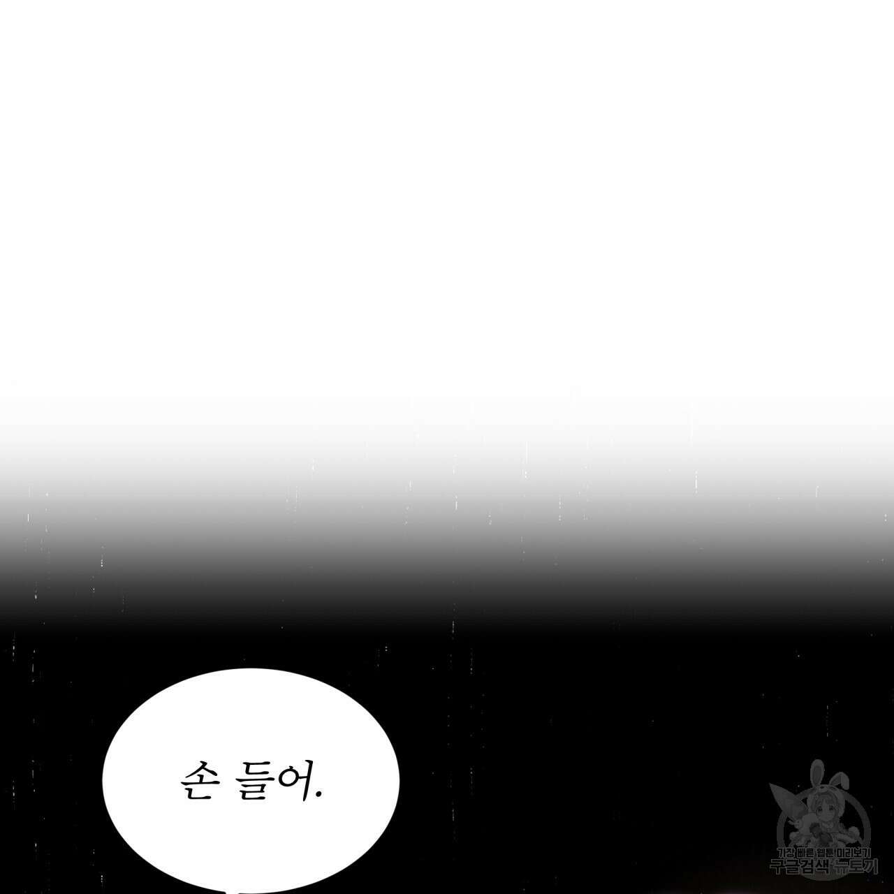 코드네임 아나스타샤 6화 81