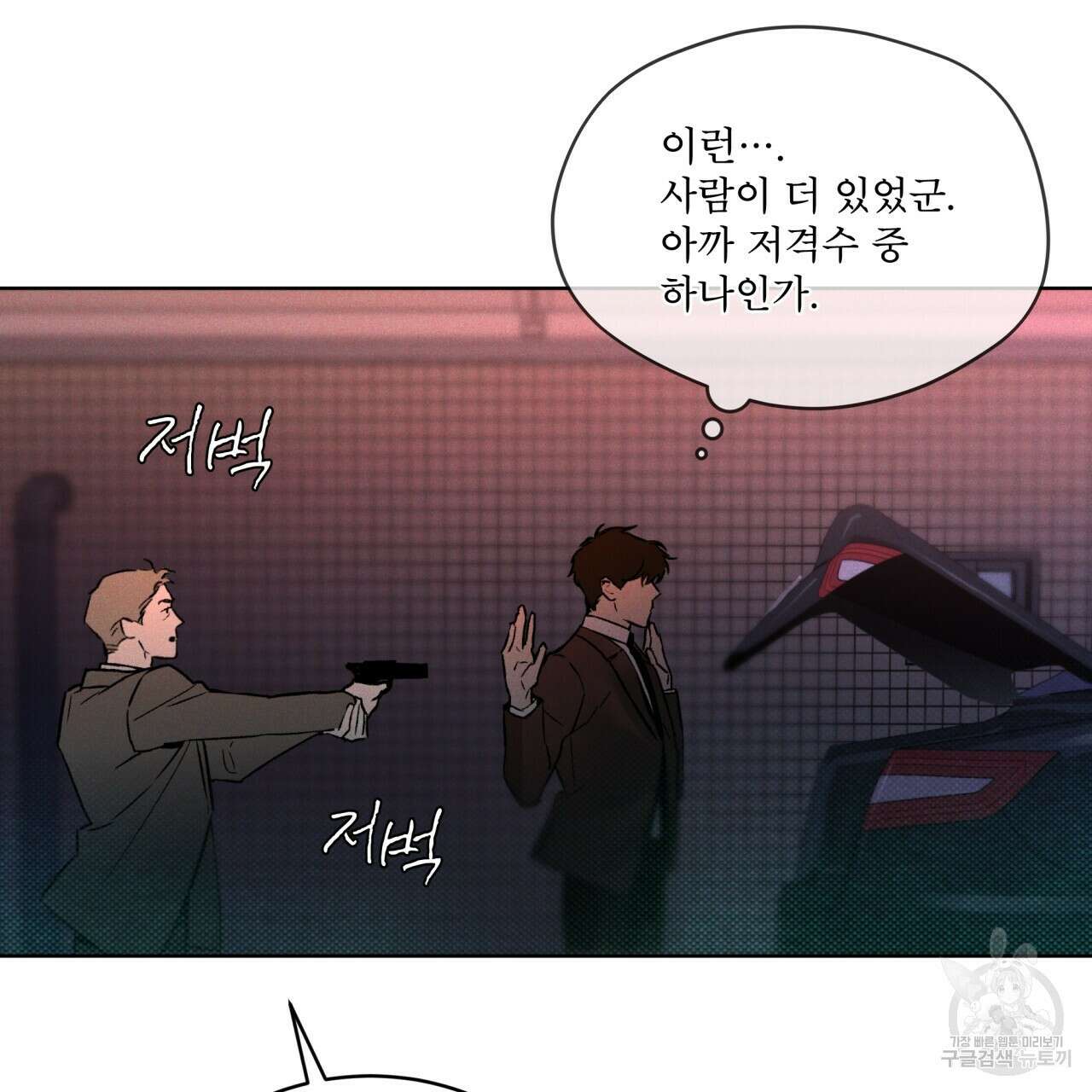 코드네임 아나스타샤 6화 84
