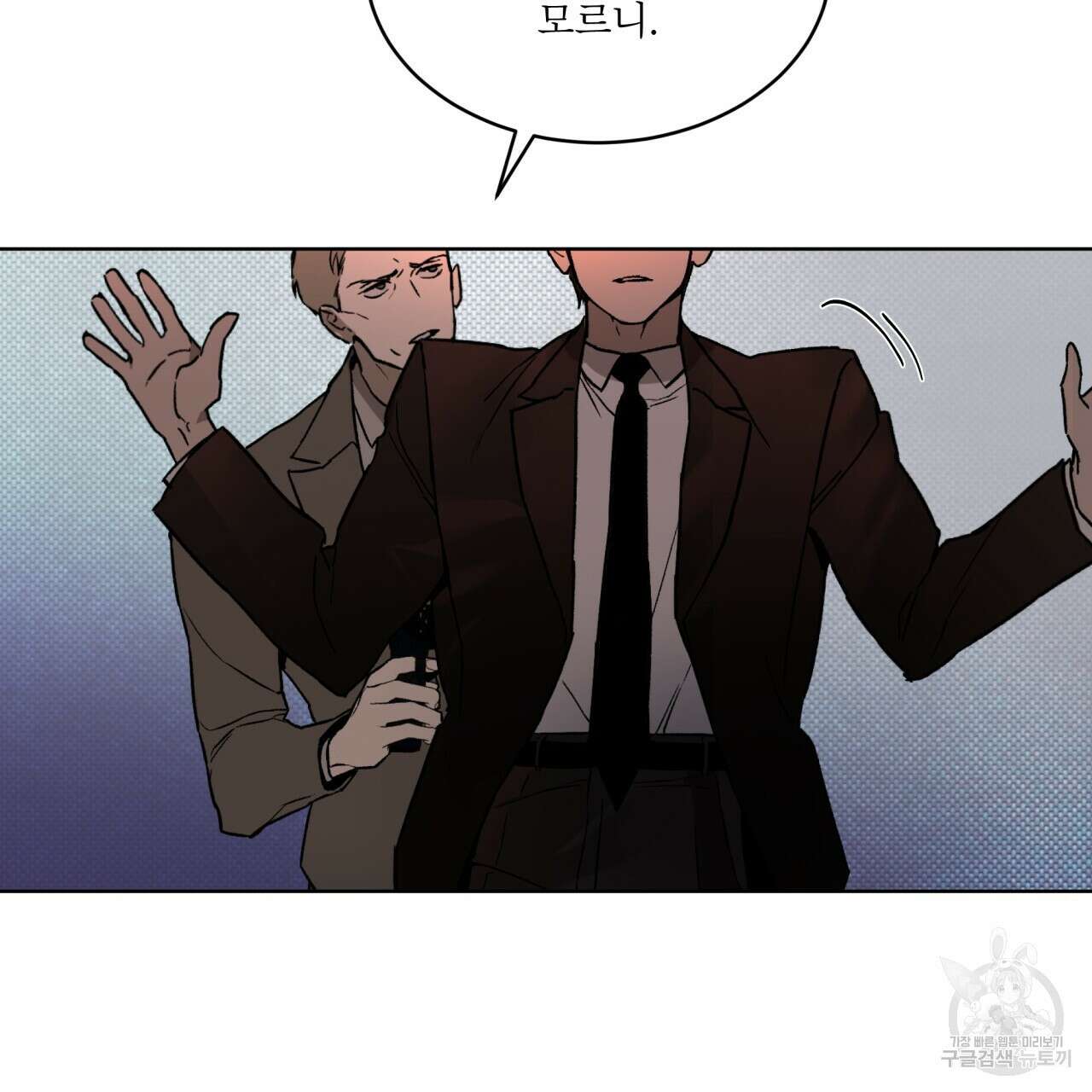 코드네임 아나스타샤 6화 86