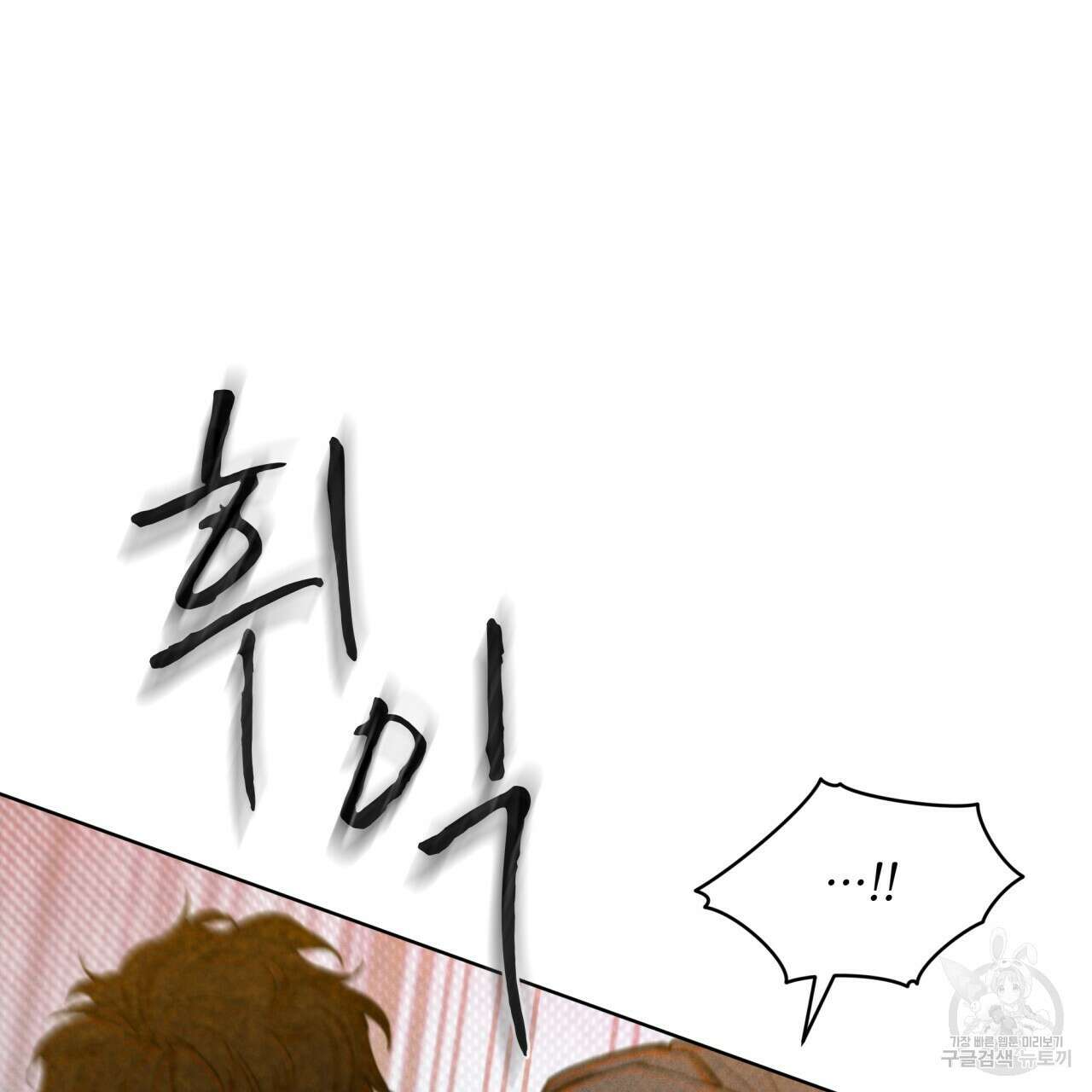 코드네임 아나스타샤 6화 91
