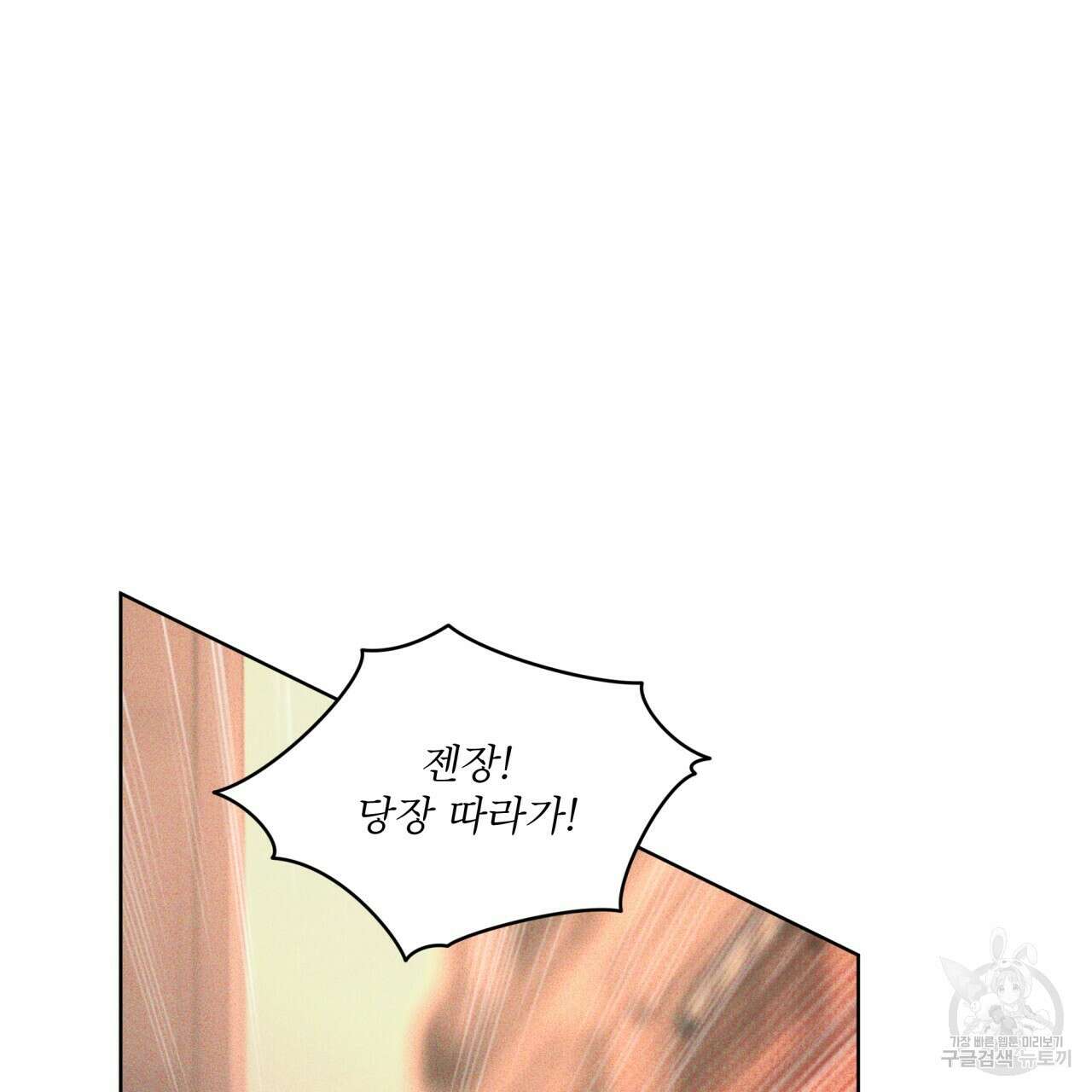 코드네임 아나스타샤 6화 98