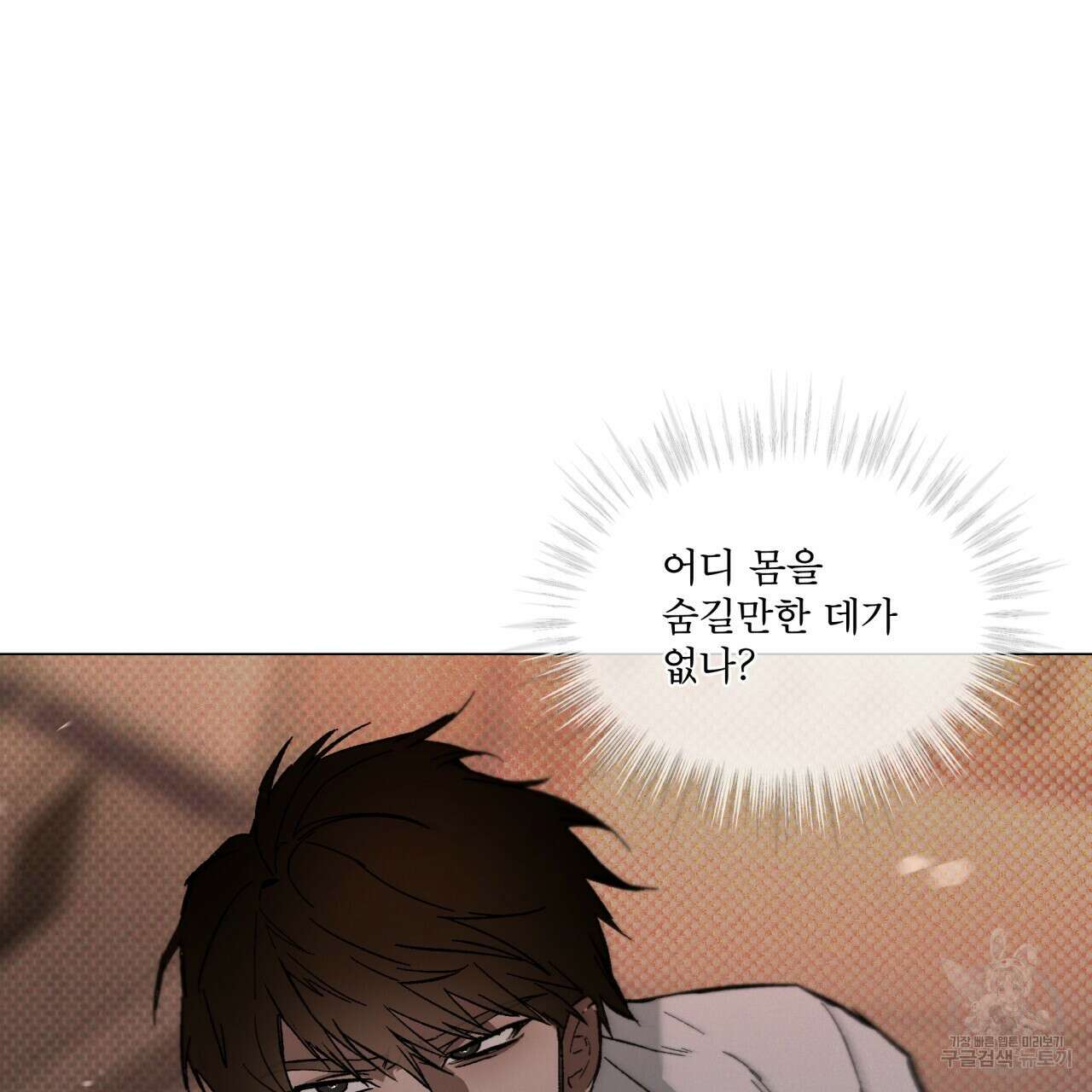 코드네임 아나스타샤 6화 101