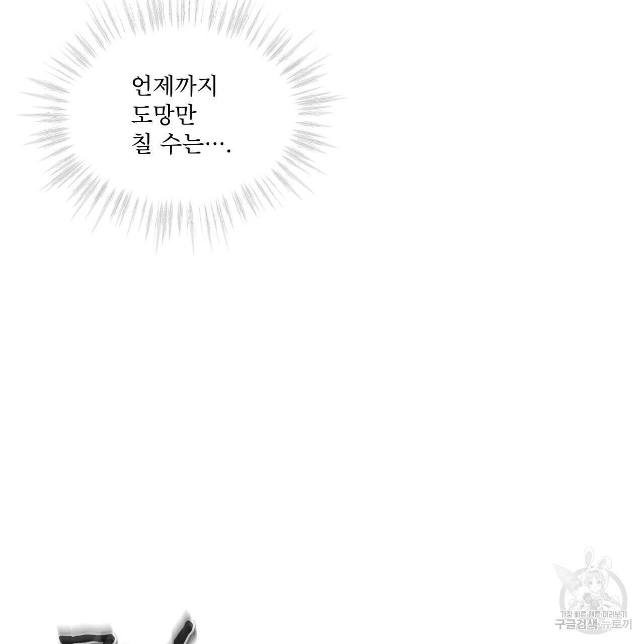 코드네임 아나스타샤 6화 103