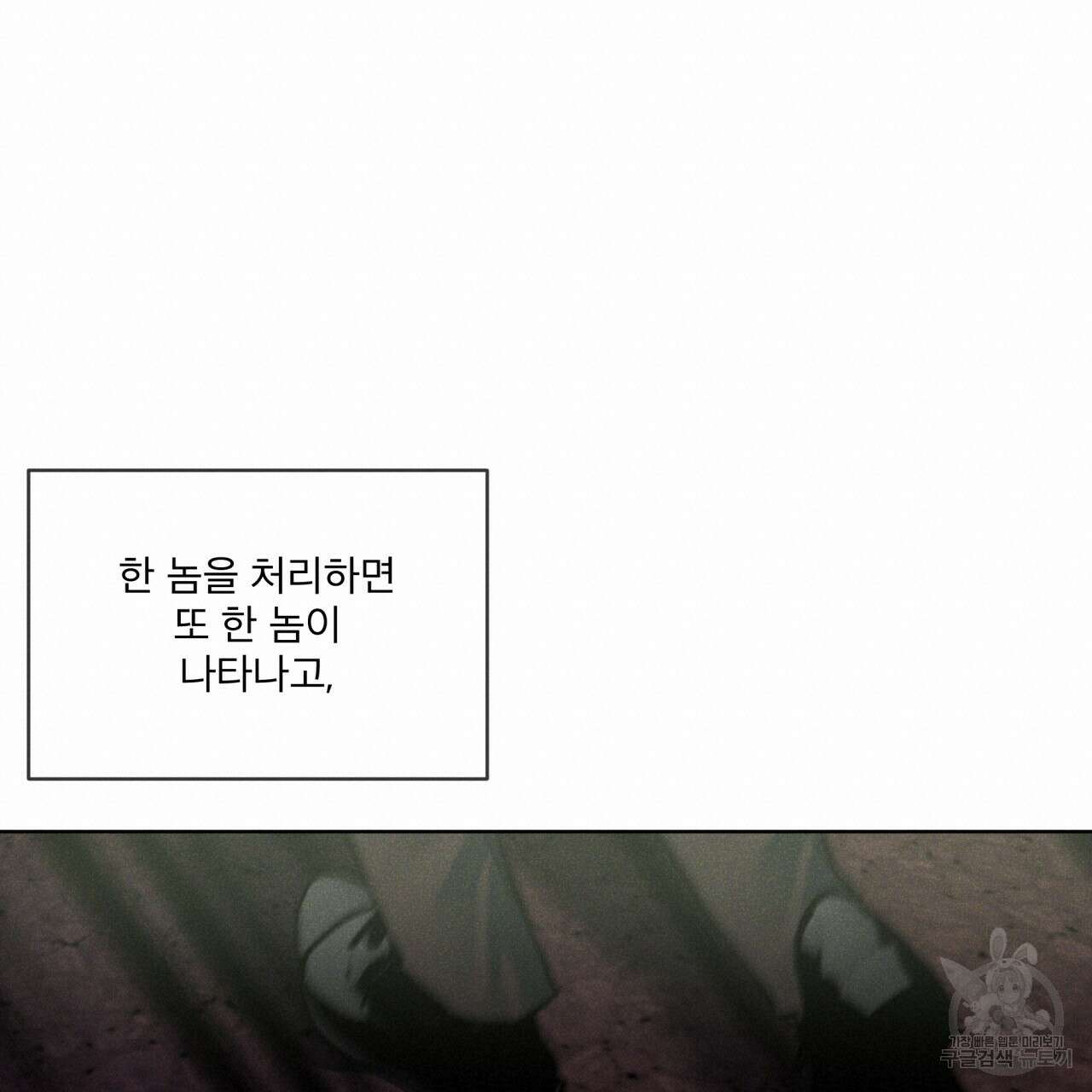 코드네임 아나스타샤 6화 114