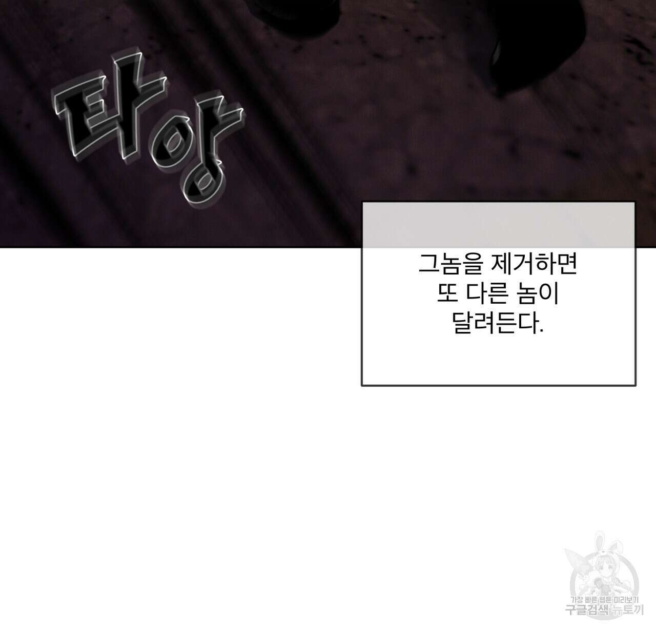 코드네임 아나스타샤 6화 115
