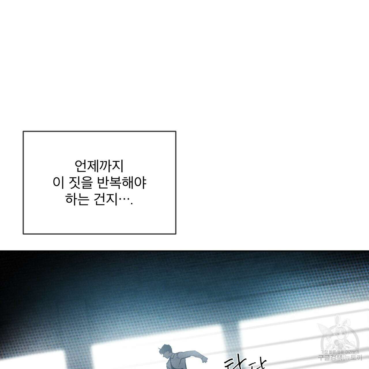 코드네임 아나스타샤 6화 116