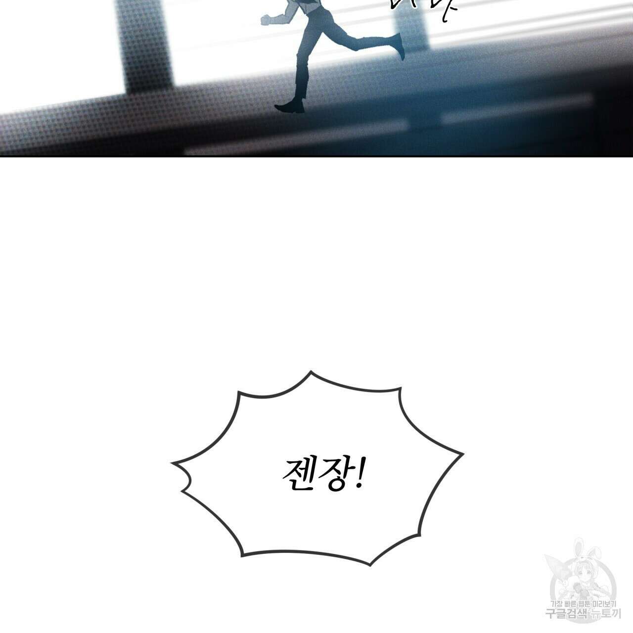 코드네임 아나스타샤 6화 117