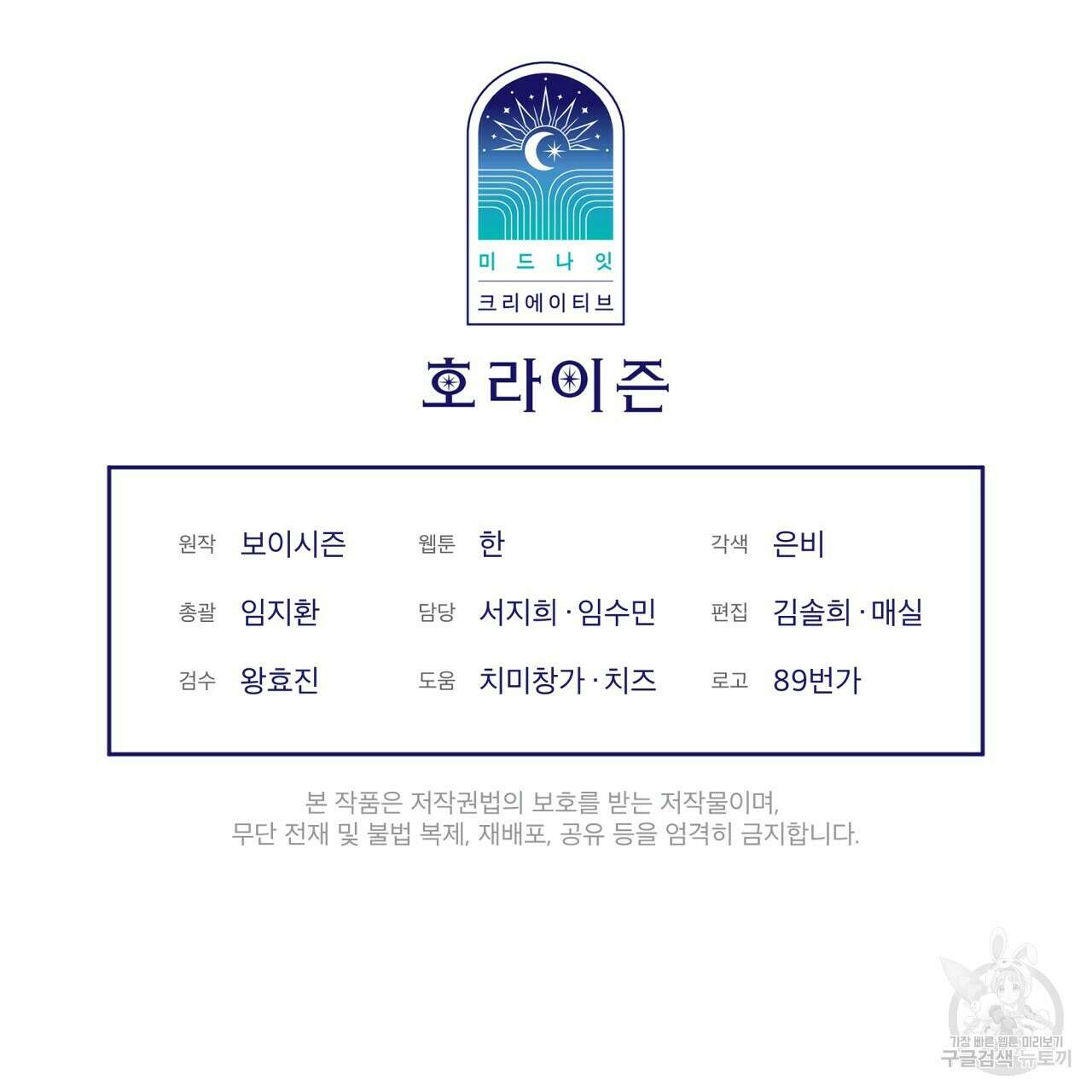 코드네임 아나스타샤 6화 128