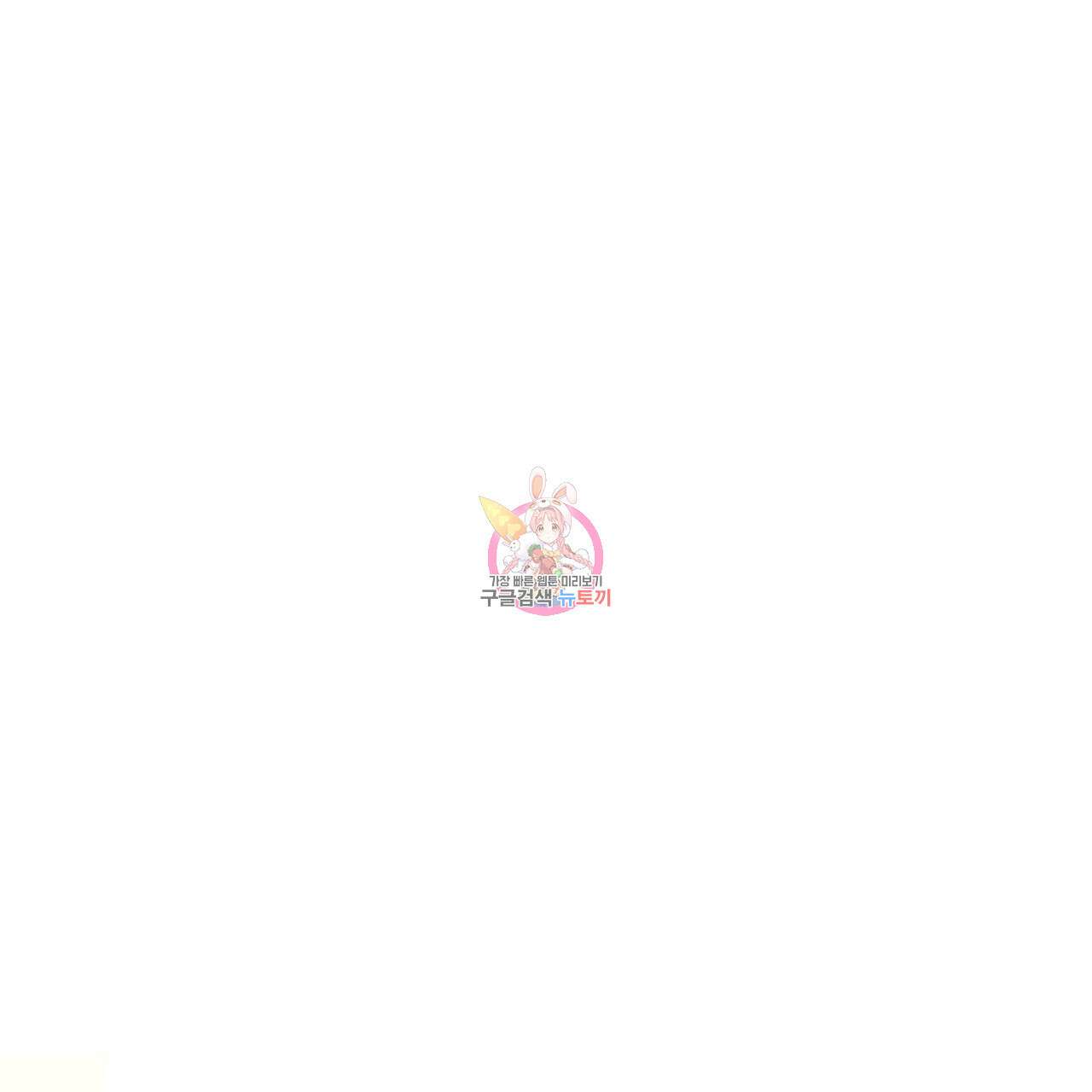 자두사탕러브 13화 1