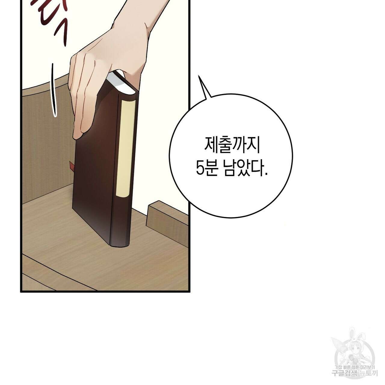 자두사탕러브 13화 3