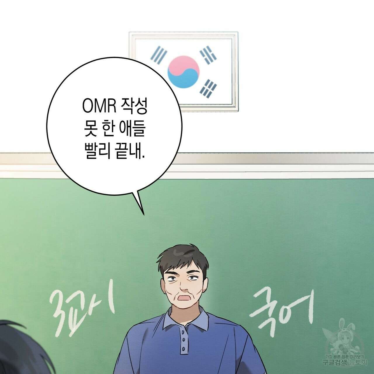 자두사탕러브 13화 5