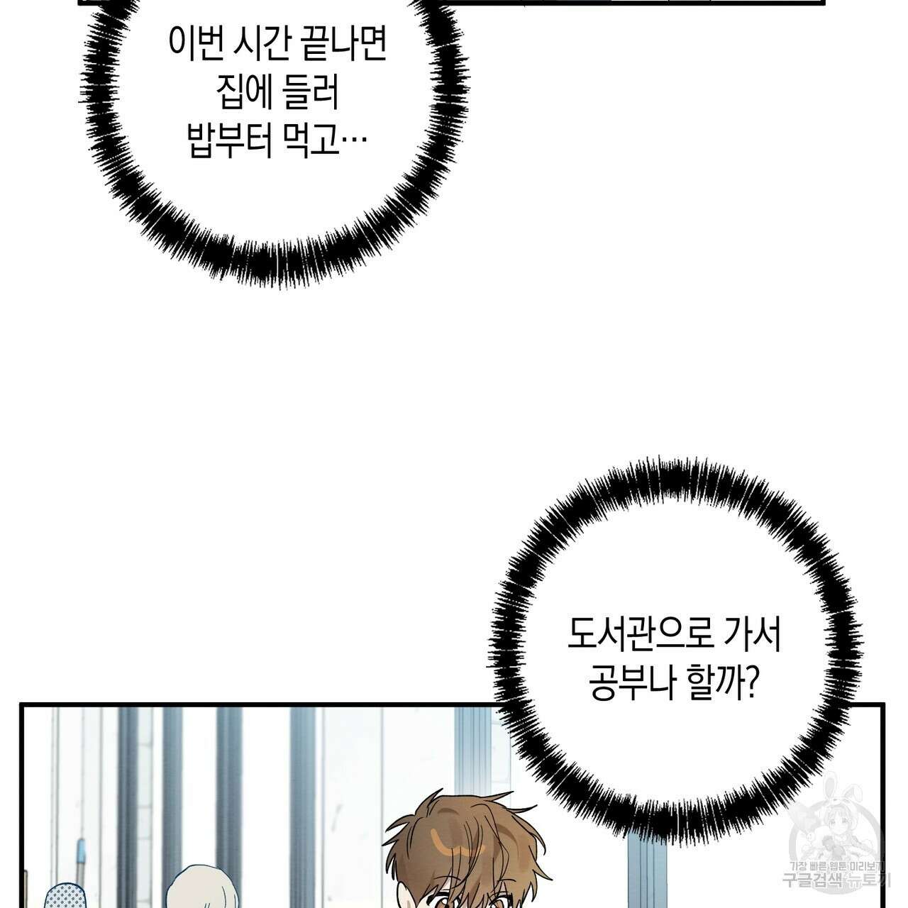 자두사탕러브 13화 11