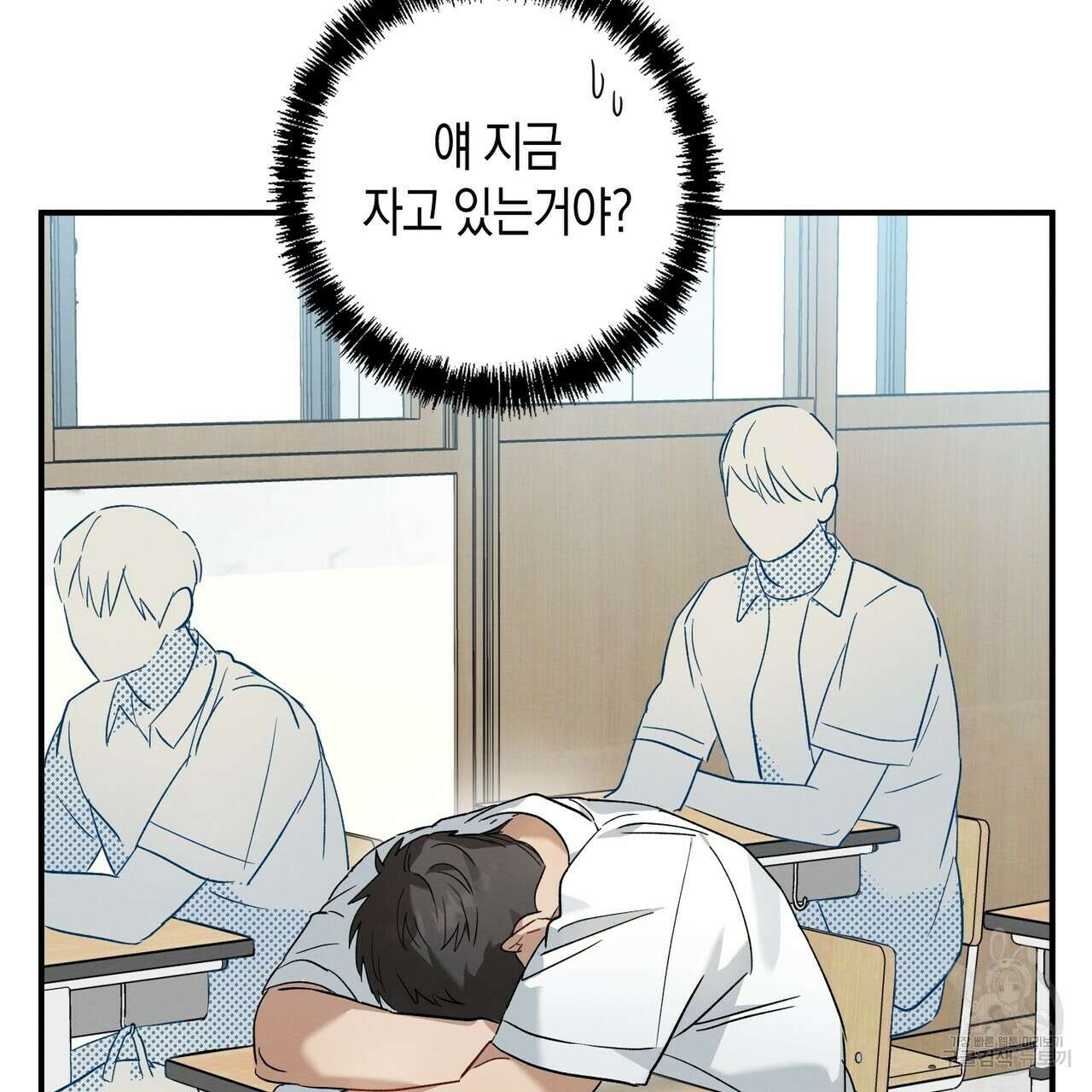 자두사탕러브 13화 17