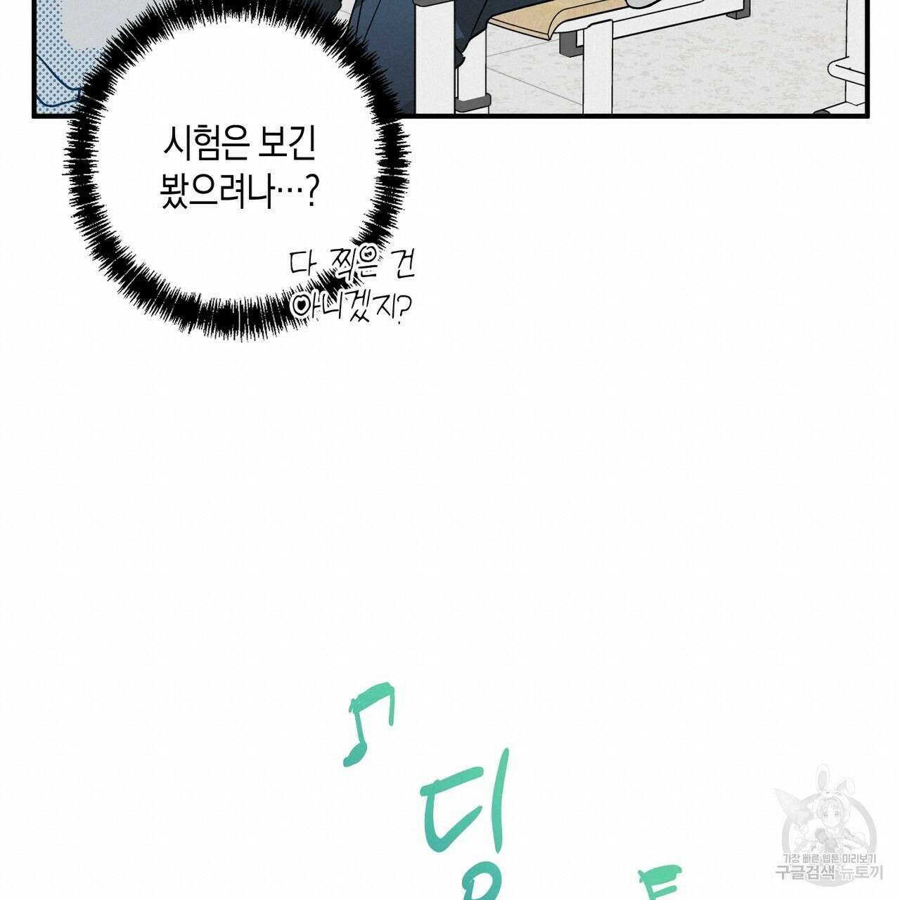 자두사탕러브 13화 19