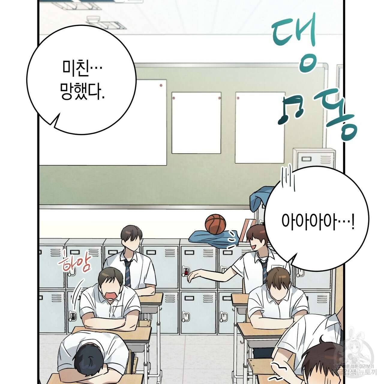 자두사탕러브 13화 21