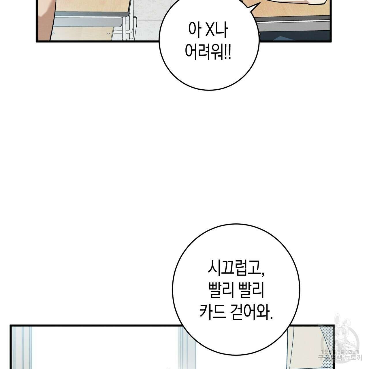 자두사탕러브 13화 23