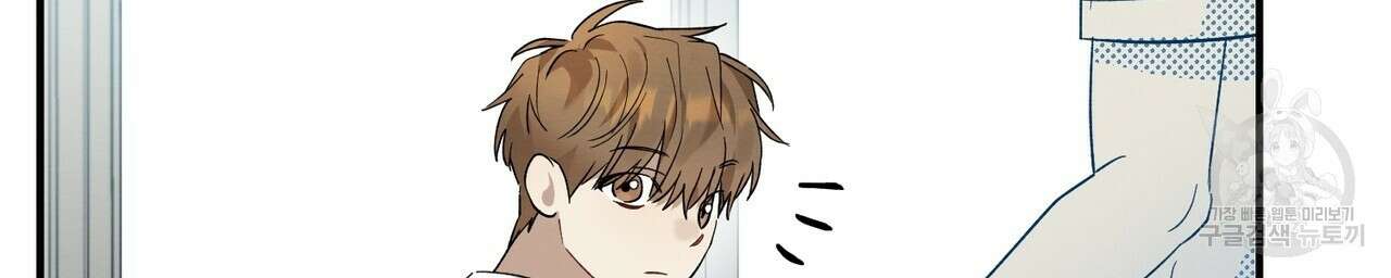 자두사탕러브 13화 24