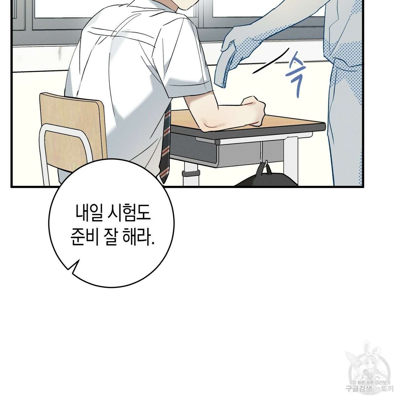 자두사탕러브 13화 25